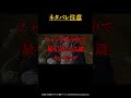 シャンクスの中で最も気になる謎ランキング#Shorts【ワンピースまとめ】【ワンピース考察】