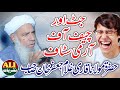 Qari Ghulam Jafir Khan قاری غلام جعفر خان Chief Of Army Staff Or Jutt Funny Clip