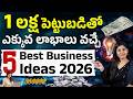 5 Low Investment Business Ideas 2026 | Low Investment, No Skills Needed | Business Tips | Kousalya