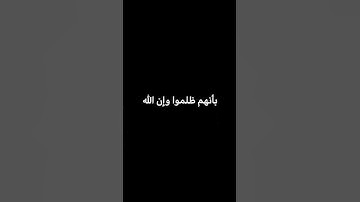 كروما شاشة سوداء قران كريم 🍀 تلاوة من سورة الحج 🍀 القارئ غيث سمرين .