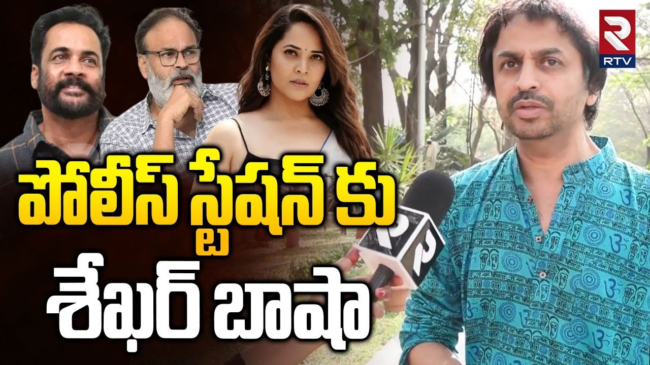 Shekar Basha in Police Station | Shekar Basha Latest Sensational On Anasuya | Shivaji Controversy