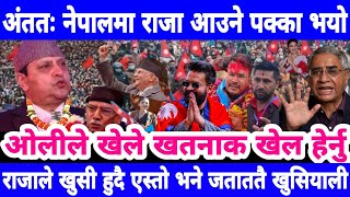 Today news nepali news aaja ka mukhya samachar, nepali samachar,simran pariyar,uslai pauna 2