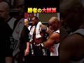 勝利に喜べない競技。