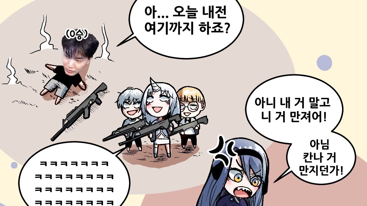 발로란트 내전 [ 2023.05.30]