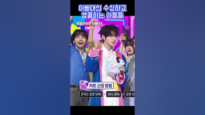 지버지 대신해서 수상하고 앵콜하는 아들 보넥도 #boynextdoor #보넥도 #kpop #보이넥스트도어
