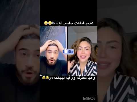 فضيحه هدير عبدالرازق مع اتوكا اربع دقائق كامله