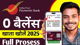 India Post Payment Bank Account Opening Online 2025 | IPPB Zero Balance Account Opening Online