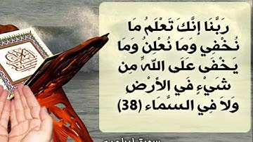 ماهر شخاشيرو سورة ابراهيم الآية 37