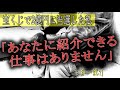 【衝撃】宝くじ当選者に突きつけられるリアルすぎる現実。