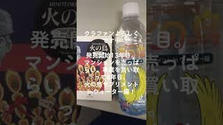 クラファンです！ https://camp-fire.jp/projects/view/720443 発売13年目。マンションを売っぱらい、事業を買い取って8年目。サプリメント in ウォーター！