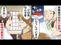 高級寿司食べ放題に行くと夫「なんかこの魚変…」と言い出したので、店長に食べさせてみた結果…