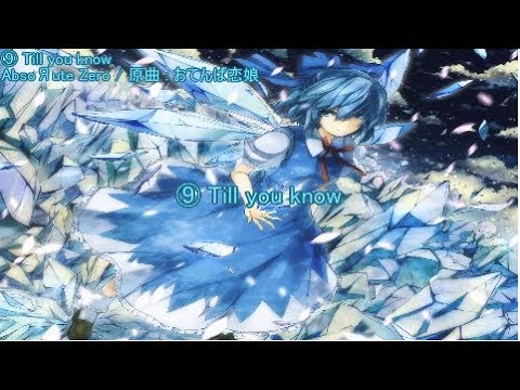 東方ニコカラ】 ⑨ Till you know 【AbsoЯute Zero】 - YouTube