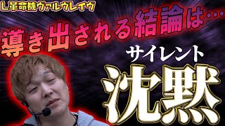 サスケ　L革命機ヴァルヴレイヴD　簡易ユニットボリューム調整付 mqdefault.jpg