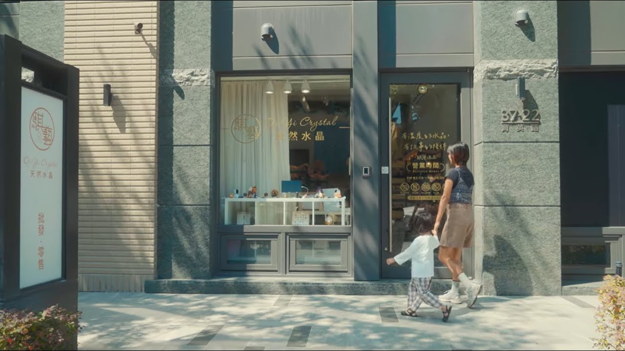 騏藝逸品 2026 品牌形象影片