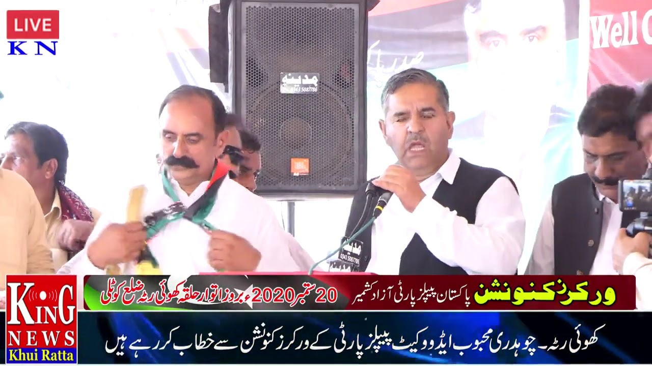Ch. Mehboob Adv.speech workers convention ppp khuiratta 20.09.20 - YouTube
