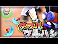 【バグ】カールのツルハシを2倍にしてバランス崩壊させる方法【ブロスタ】