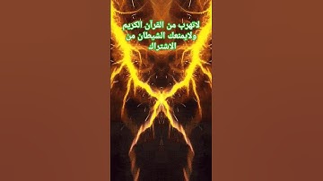 القاري #ماهر_المعيقلي ريح نفسك بتلاوة القرآن الكريم #اكسبلور #ياسر_الدوسري #المصحف #automobile #لايك