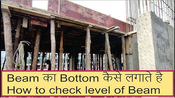 Beam का Bottom कैसे लगाते है How to check level of Beam का Bottom कैसे लगाते है How to check level