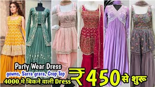 latest Party Wear Dress | सिंगल पिस भी घर बैठे मंगवाये | मार्केट से आधा रेट पर