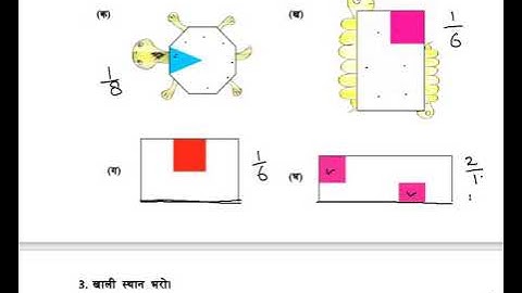 EDMC CLASS 5TH MATHEMATICS  SOLVED WORKSHEET WEEK 11  TOPIC  HISSE OR PURE K VISHAY ME JANANA