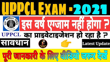 UPRVUNL TG2 EXAM DATE 2020 | UPPCL TG2 EXAM DATE 2021 | UPPCL ARO EXAM DATE 2021 | ELECTRICAL FRIEND