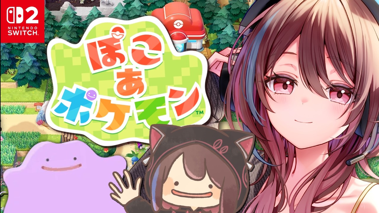 鉱山を探検してクリスタルをてにいれる！＃６【 ぽこあポケモン 】【2026/3/7】