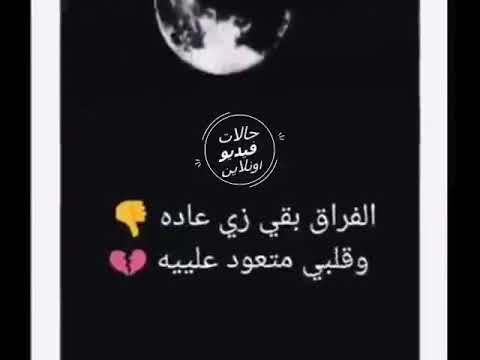 الفراق بقا زي عادة حمادة هلال