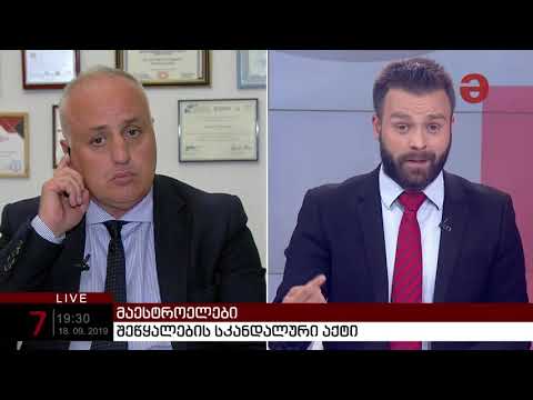 დიმიტრი ხუნდაძე: „მკვლელების და მოძალადეების შეწყალება არ უნდა ხდებოდეს“