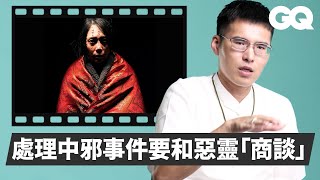 Daoshi Breaks Down Occult Scenes From Horror MoviesGQ Taiwan