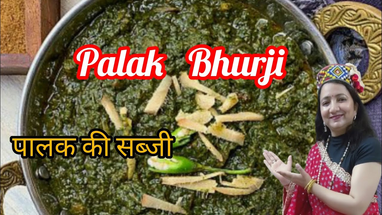 Palak ki bhurji