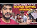 Spend 10000 in 1 min challenge mom dad  tumtum  samsameerinsta