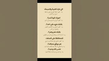 #دينيه #اكسبلور #المصحف #ترند #الرحمن #قرآن #لايك #اذكار_المساء