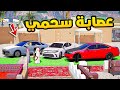 عصابة سحمي فلم قراند  
