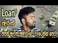 Loan අරගෙන ජපන් ඇවිත් අමාරුවේ වැටෙන්න කලින් මේ ගැන දෙපාරක් හිතන්න
