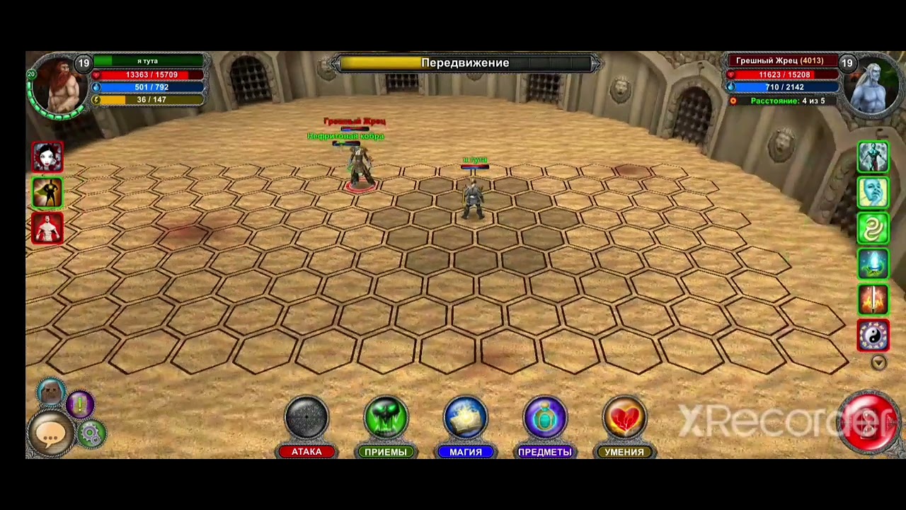 игра Новая Эра/ NewAge: эпик битва блока и жреца (я тута vs Грешный ...