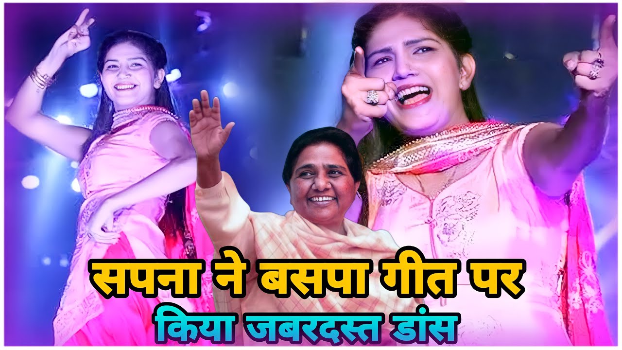          bahan Kumari Mayawati ko cm Banayenge BSP election song