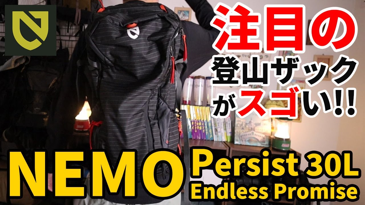 Mountaineering Gear] Thorough Testing! Is NEMO's Popular