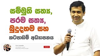 Tissa Jananayake Episode 66