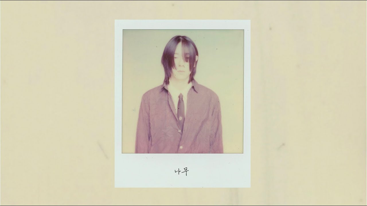 blah - 나무 (Official Lyric Video) adlı videoyu YouTube'da izle blah - 나무 (Official Lyric Video) adlı videoyu YouTube'da izle