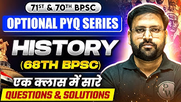 71st & 70th BPSC Optional PYQs Series | 68th BPSC History Optional Questions in a Class