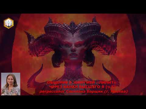 сеанс регрессии ОБЩЕНИЕ