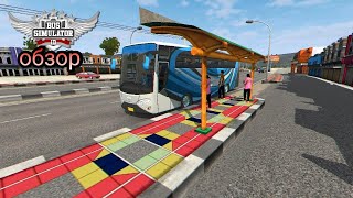 [Bus Simulator Indonesia] Обзор || Симулятор автобуса Индонезии