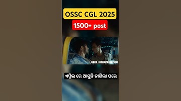 OSSC CGL 2025 | #ossc #ossccgl2025 #competitivelens #ossccgl #viralshorts #viralvideo #job