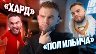 видео: КАК подготовиться к ЕГЭ по проф. мату за ПОЛГОДА?! ПОЛ ИЛЬИЧА и Хард | Ильич | 100балльный репетитор картинка: КАК подготовиться к ЕГЭ по проф. мату за ПОЛГОДА?! ПОЛ ИЛЬИЧА и Хард | Ильич | 100балльный репетитор
