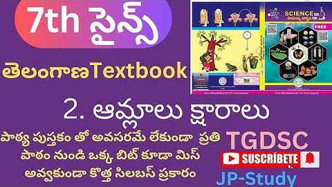 TARGET DSC || 2. ఆమ్లాలు క్షారాలు 7TH CLASS SCIENCE  BITS NEW SYLLABUS || DSC-SGT-SA ||TSDSC SCIENCE
