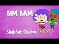 Shabbat shalom  hey the bim bam song