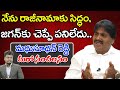 CM Jagan Favorite Srikalahasti MLA Madhusudhan Reddy |నేను రాజీనామాకు సిద్ధం, జగన్ కు చెప్పే పనిలేదు