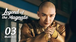 Multi Subep03 古平原藏身鱼桶生死一线险中求生 Legend Of The Magnate 大生意人