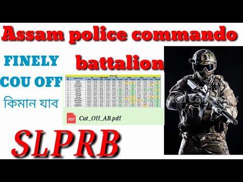 Assam police commando battalion/ job portal @ https://youtu.be/LD387n_9K-s