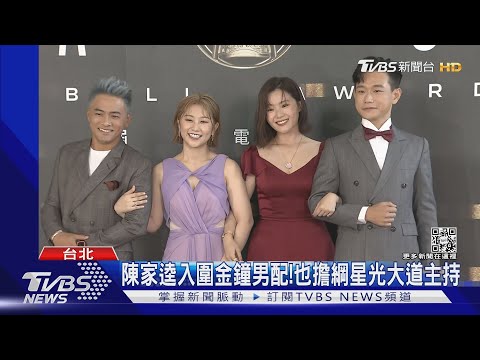 台劇公務員! 陳家逵遭爆疑婚內出軌...道歉前妻:概括承受｜TVBS新聞